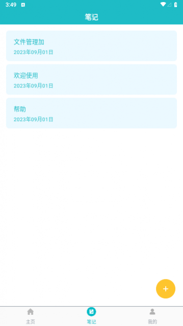 文件管理加密锁下载