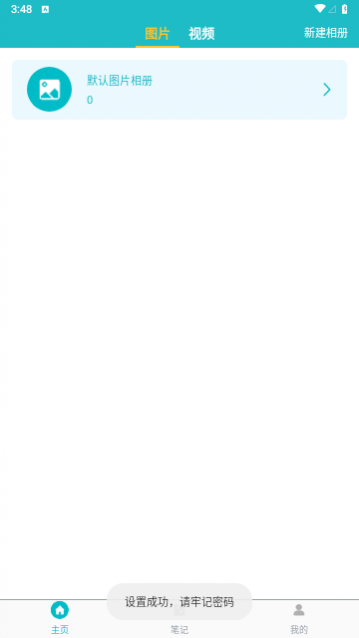 文件管理加密锁下载