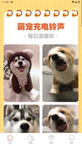 来福充电免费版