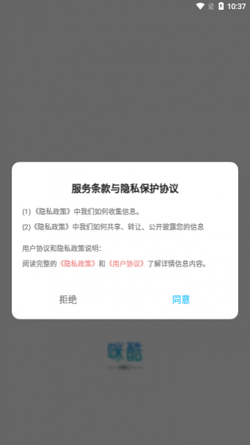 咪酷视频编辑下载