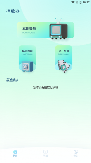 咪酷视频编辑下载