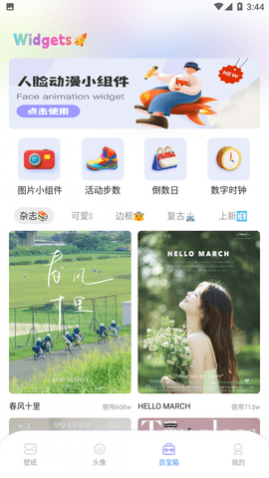 彩虹多多壁纸最新版下载