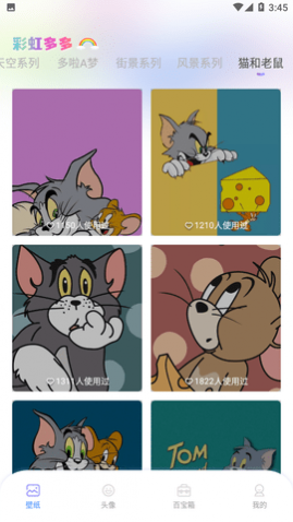 彩虹多多壁纸最新版下载