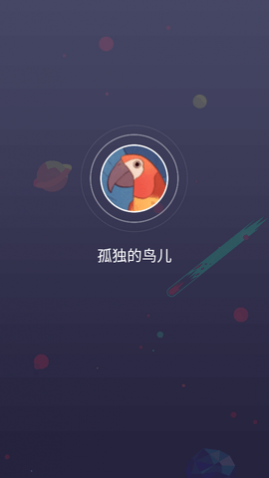 孤独的鸟儿下载