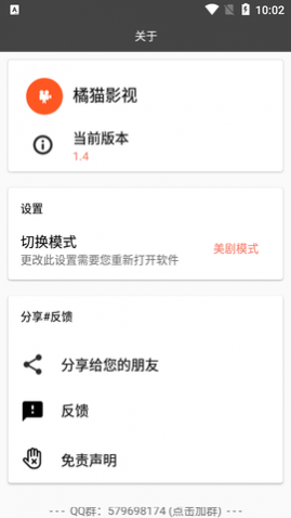 橘猫视频免费版下载