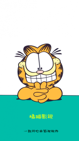 橘猫视频免费版下载