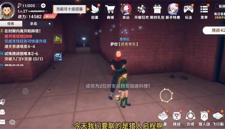 猎人启程手游下载