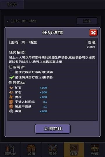 冒险与征途中文版下载