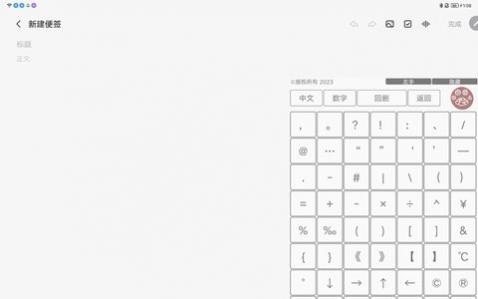 猫爪输入法最新版下载