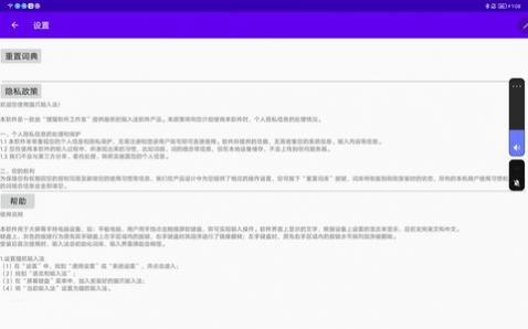 猫爪输入法最新版下载