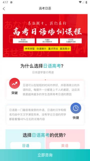 霓虹日语2024最新版下载