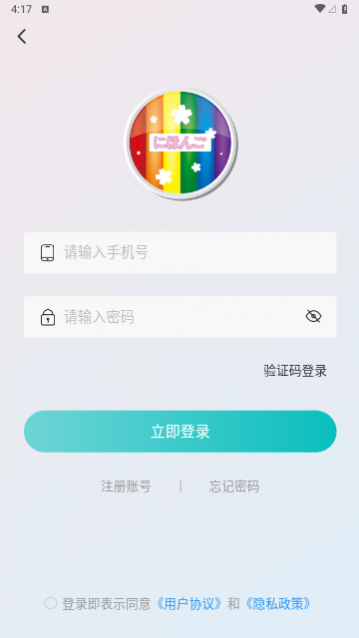 霓虹日语2024最新版下载