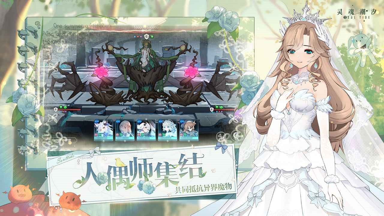 灵魂潮汐内置菜单最新版下载