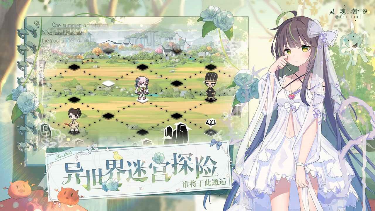 灵魂潮汐内置菜单最新版下载