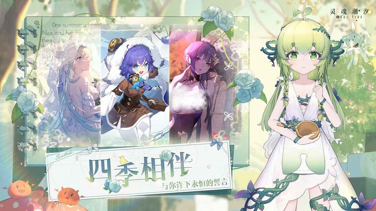 灵魂潮汐内置菜单最新版下载