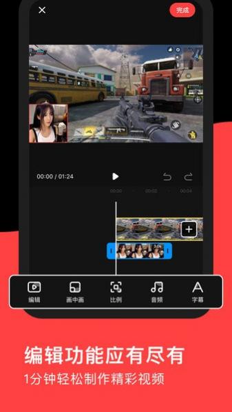 录够录屏客户端免费版下载,录够录屏APP中文版