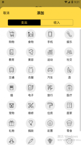 魔法记账解锁VIP会员版