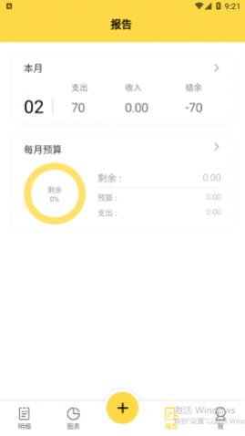 魔法记账解锁VIP会员版