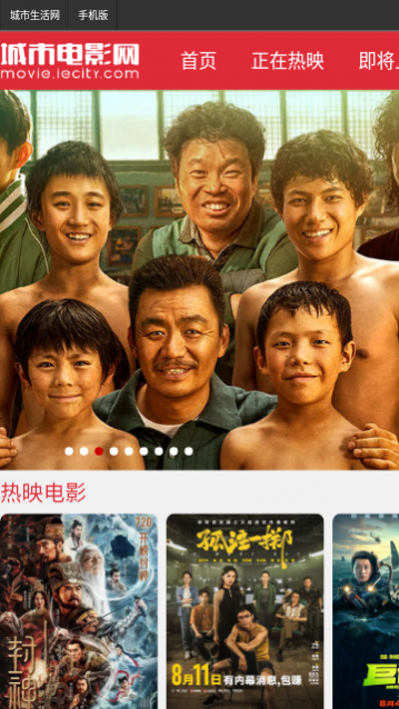 城市电影网