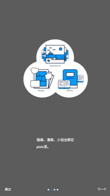 pixiv漫画去广告纯净版,pixiv漫画app中文版