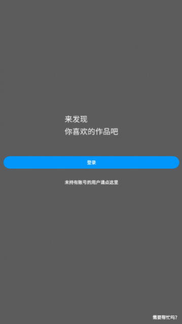 pixiv漫画去广告纯净版,pixiv漫画app中文版