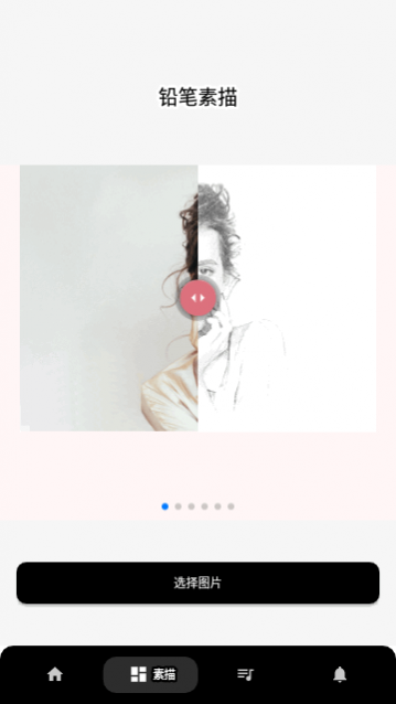 卡通头像漫画制作