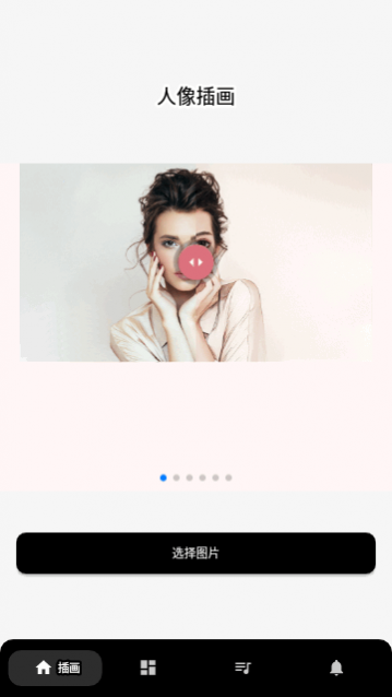 卡通头像漫画制作