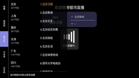 银河直播TV内置源版下载,银河直播TV高清免费版