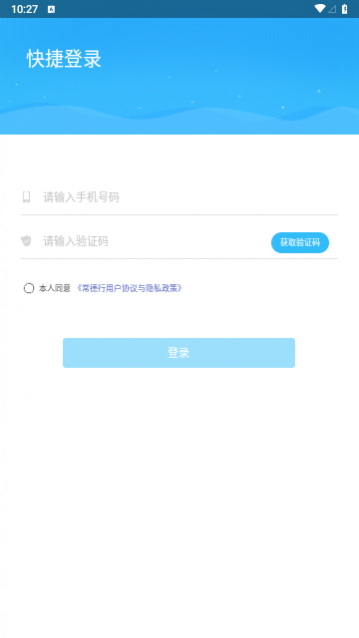 常德行2024最新版