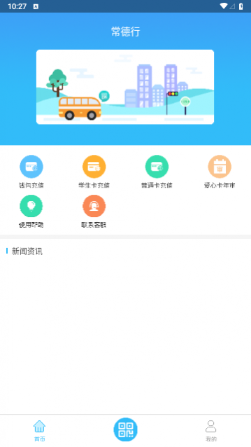 常德行2024最新版