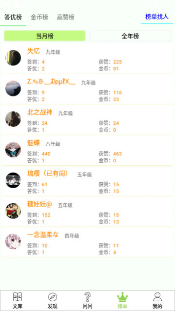 作文帮2024免费版下载