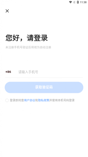 注安师好题库app
