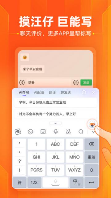搜狗输入法app高级绿化版下载,搜狗输入法app去广告去升级清爽版