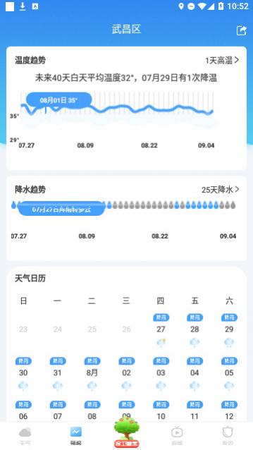 橡果天气app下载