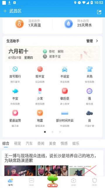 橡果天气app下载