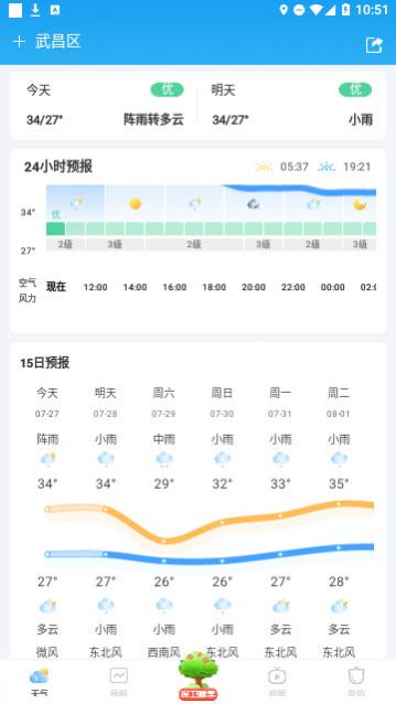 橡果天气app下载