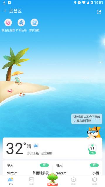 橡果天气app下载