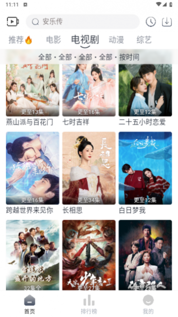 4k片库网免费版下载,4k片库网高清版