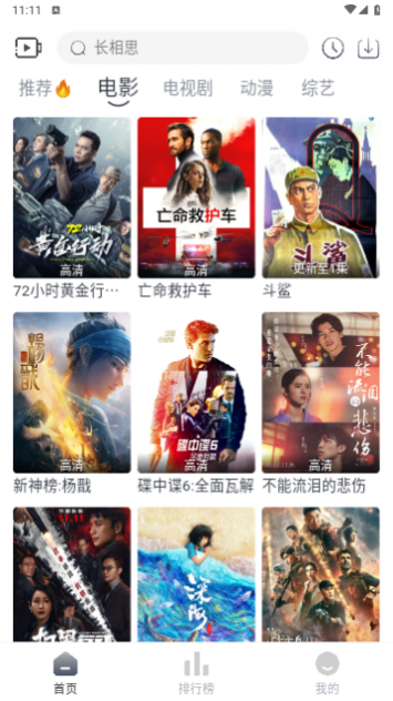 4k片库网免费版下载,4k片库网高清版