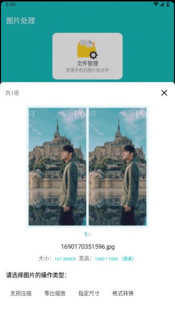 照片尺寸压缩大师2024最新版