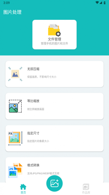 照片尺寸压缩大师2024最新版