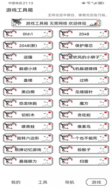 水墨工具箱app官方版,水墨工具箱最新版