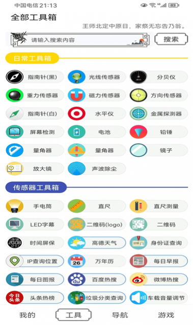 水墨工具箱app官方版,水墨工具箱最新版