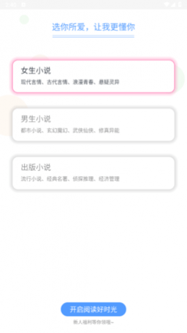 凡人小说去广告版