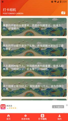 我在桃源有个约会app最新版