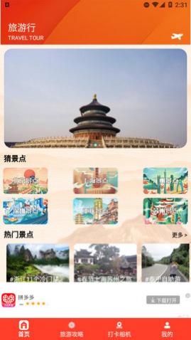 我在桃源有个约会app最新版