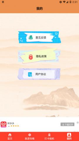 我在桃源有个约会app最新版