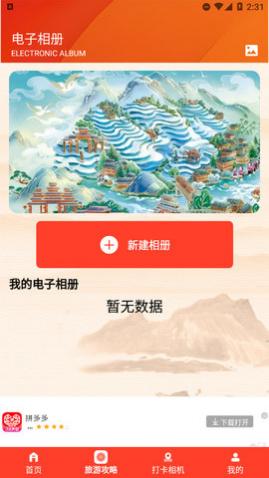 我在桃源有个约会app最新版