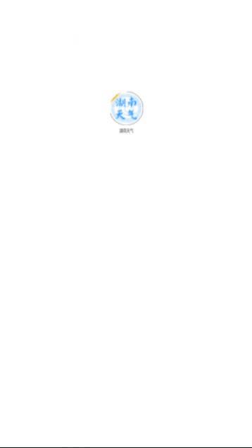 湖南天气2024最新版,湖南天气官方版