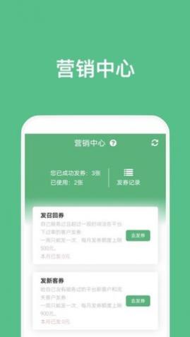 点到技师端app下载